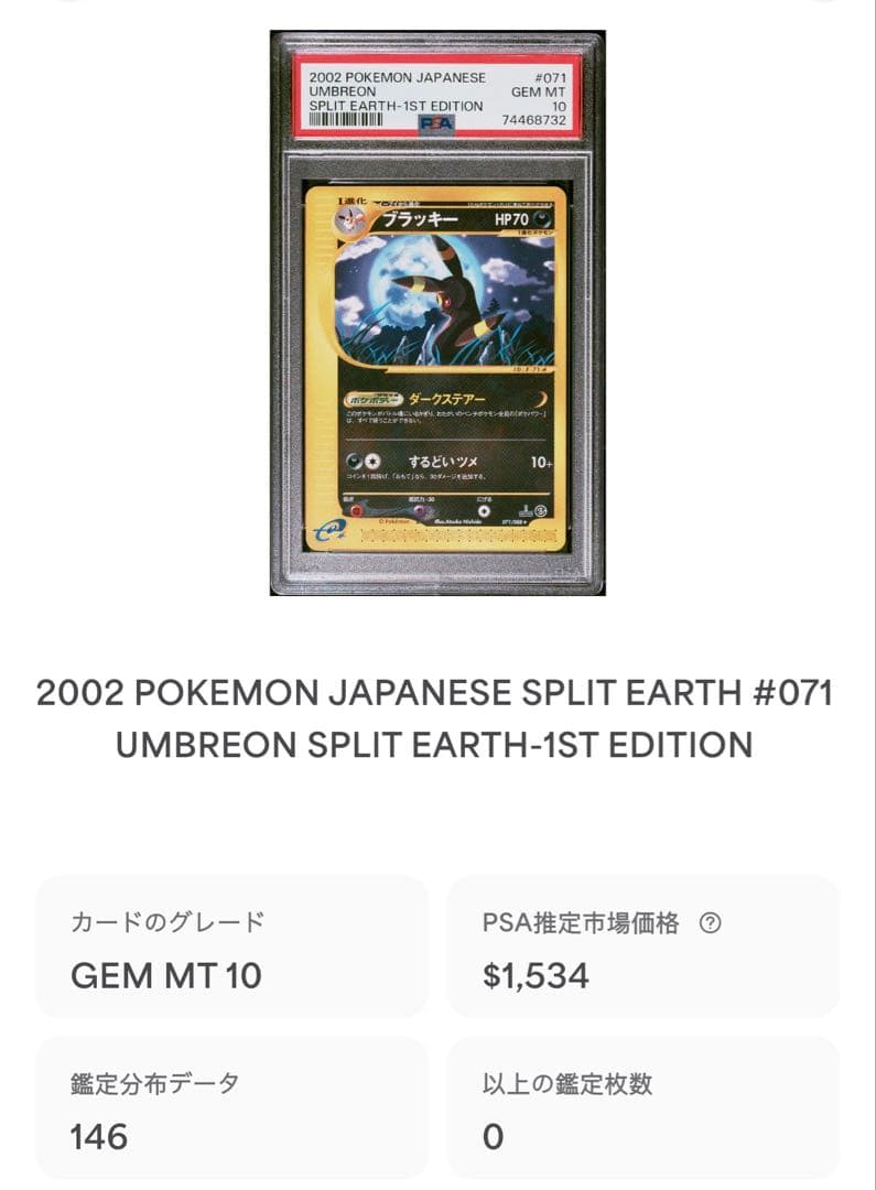 ミュウ :1ED [CP5 016/036] psa10