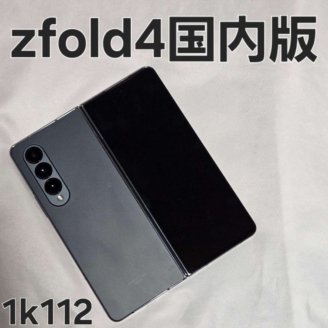 スマートフォン本体 Galaxy Z Fold 4 SCG16 au 256GB