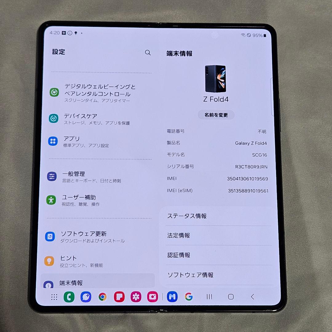 スマートフォン本体 Galaxy Z Fold 4 SCG16 au 256GB