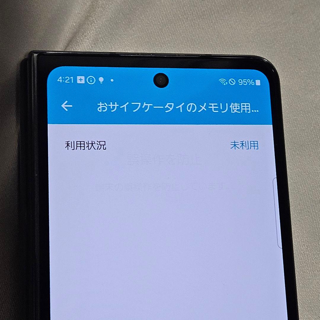 スマートフォン本体 Galaxy Z Fold 4 SCG16 au 256GB