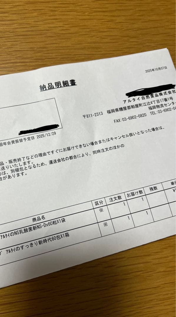 専用⭐︎ アルタイ　すっきり新時代　60包×3箱　乳酸菌1袋