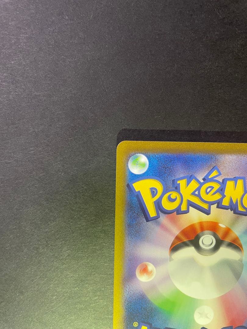 カメックスex SAR ポケモンカード