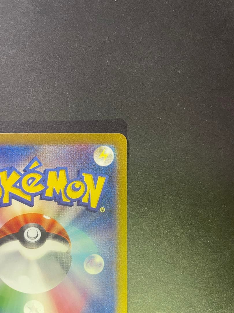 カメックスex SAR ポケモンカード