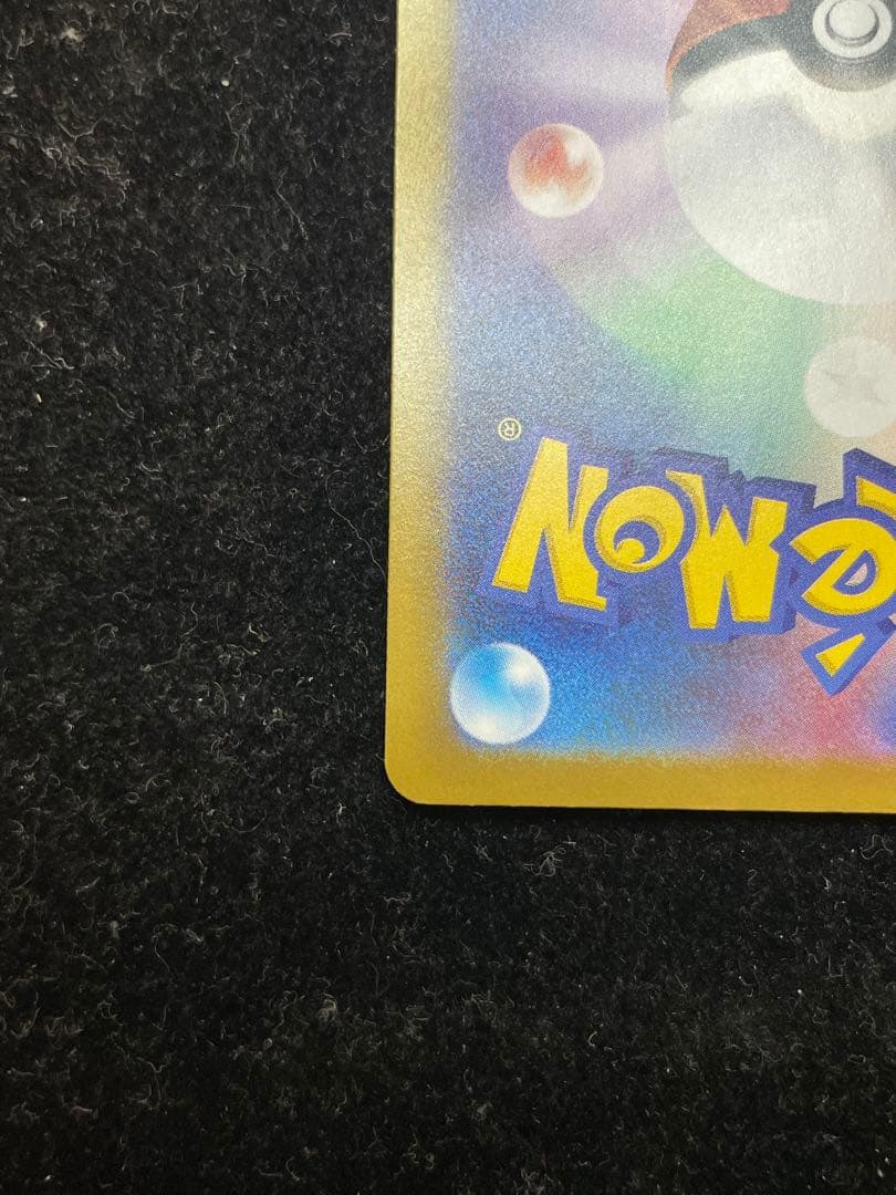 リーリエの決心 SAR 091/063 ポケカ ポケモンカード