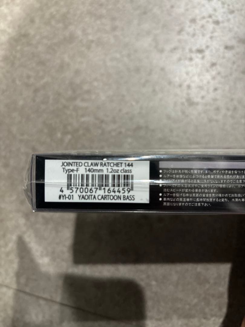 ルアー・フライ JOINTED CLAW RATCHET 144