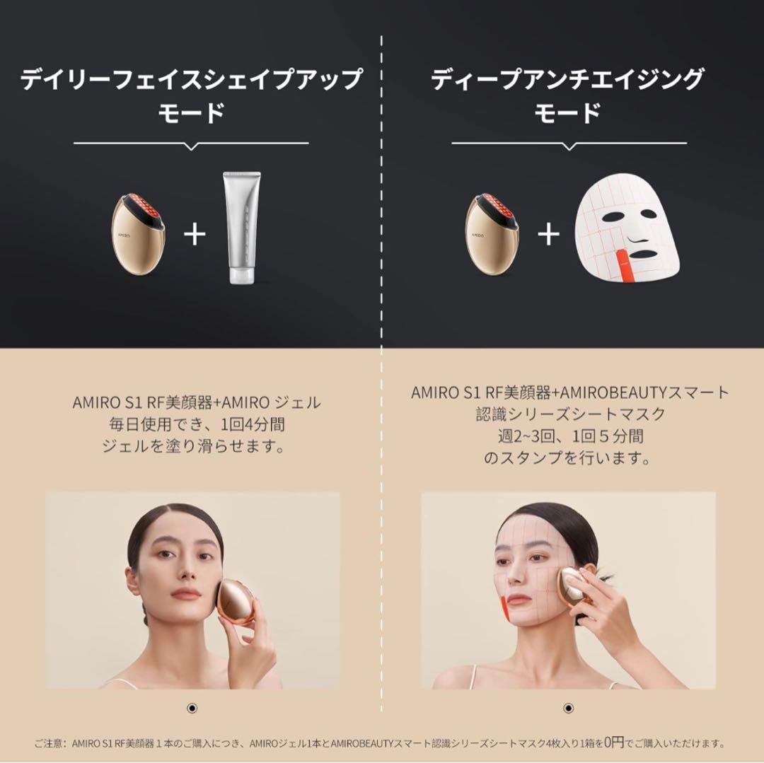AMIRO スタンプ式RF美顔器 EMS肌引き締め リフトケア 自宅エステ 美品
