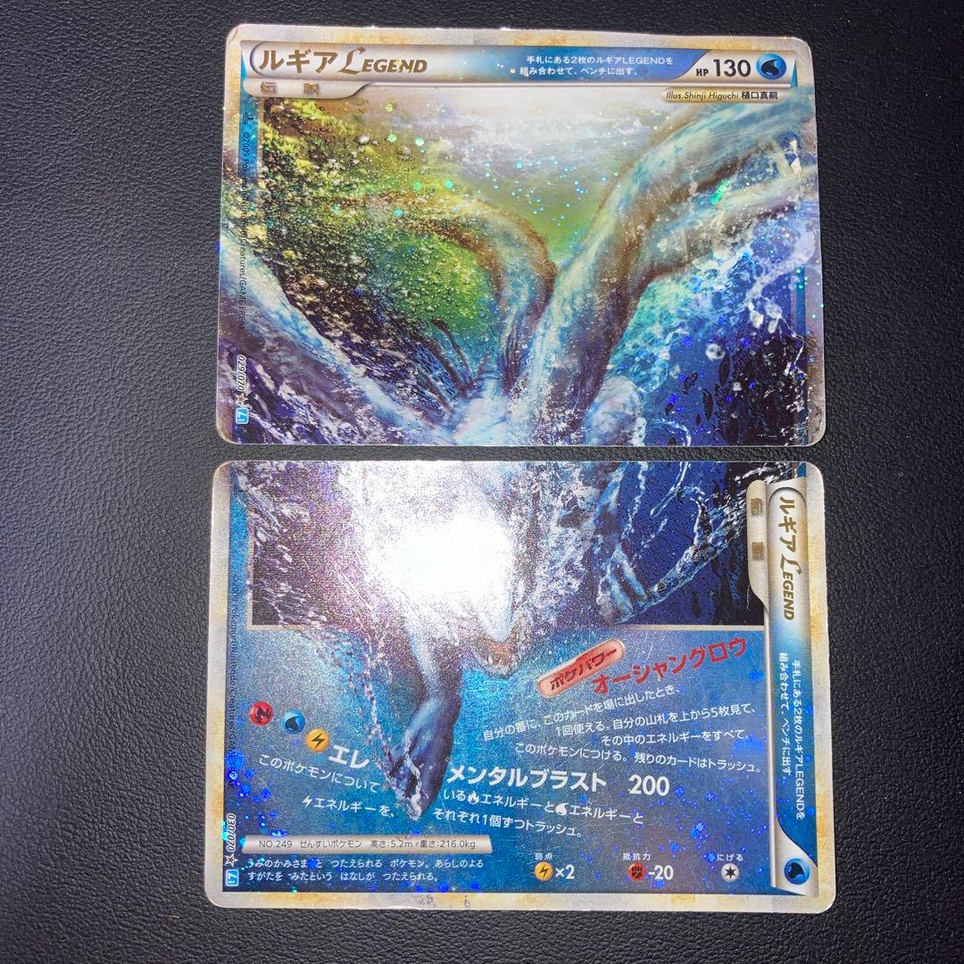 特価品　ルギア　レジェンド　legend 上下　渦巻きあり　L1 1ed