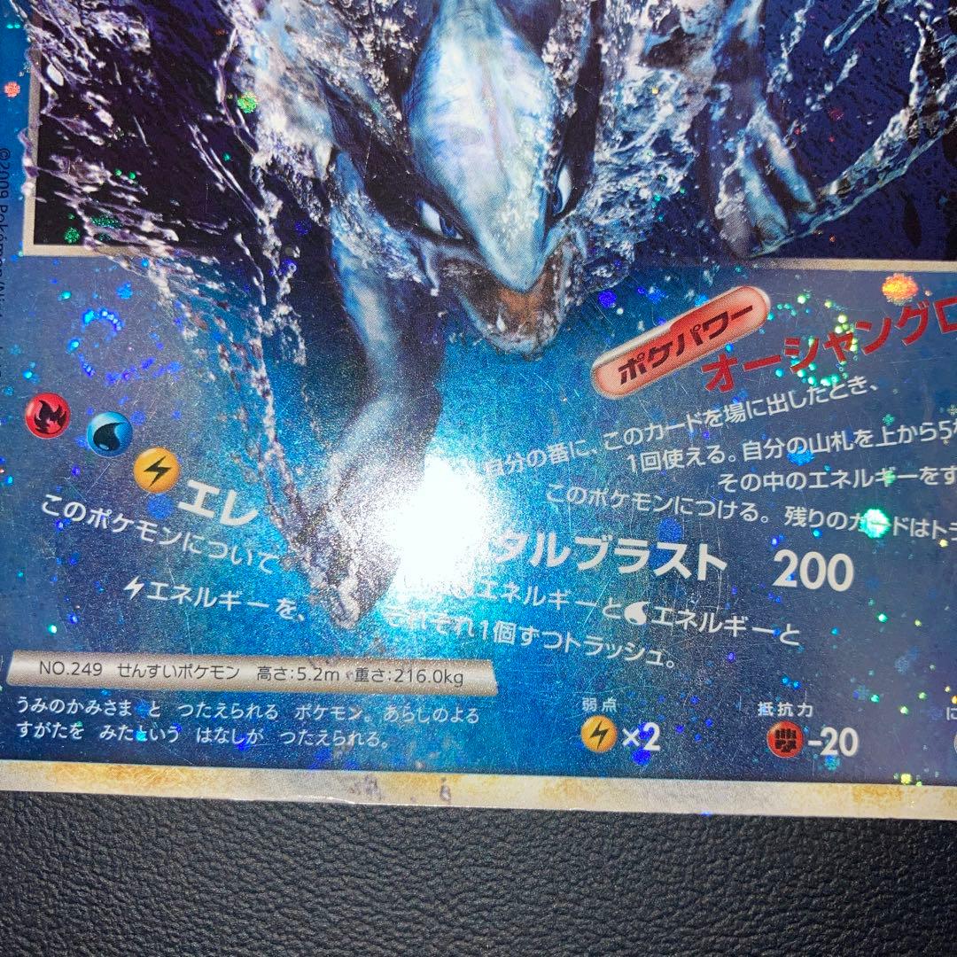 特価品　ルギア　レジェンド　legend 上下　渦巻きあり　L1 1ed