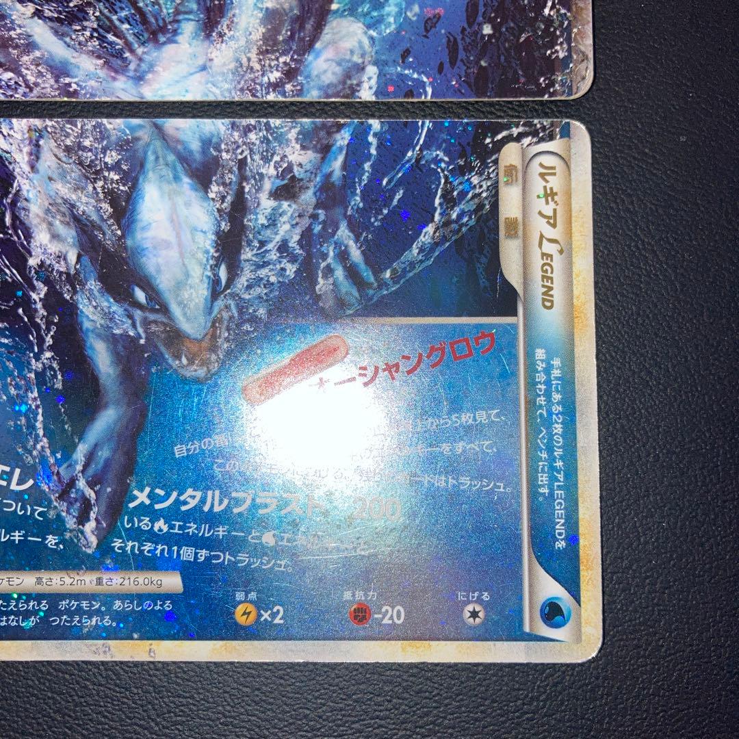 特価品　ルギア　レジェンド　legend 上下　渦巻きあり　L1 1ed