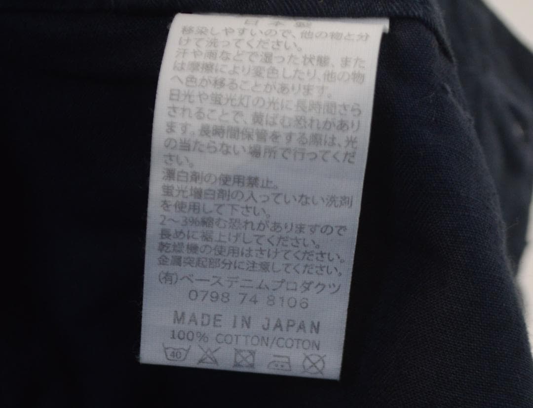 古着　Orslow/オアスロウ　フレンチワークパンツ M(2)　ネイビー