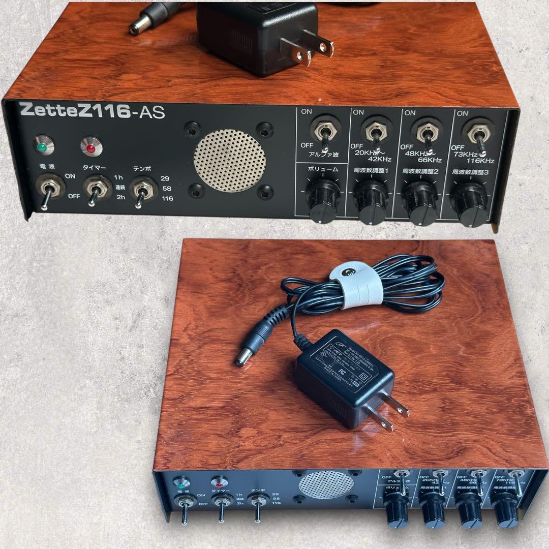 高周波発信装置ゼッテン116-AS 箱 説明書付き 美品