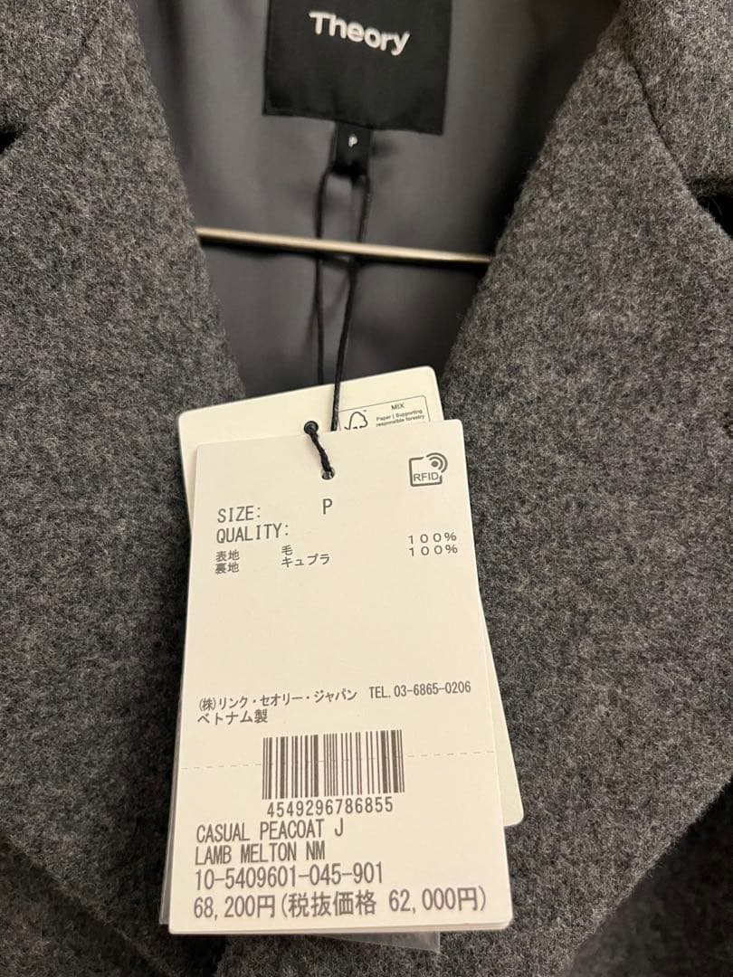 新品　theory 25AW メルトンウール　ピーコート　グレー