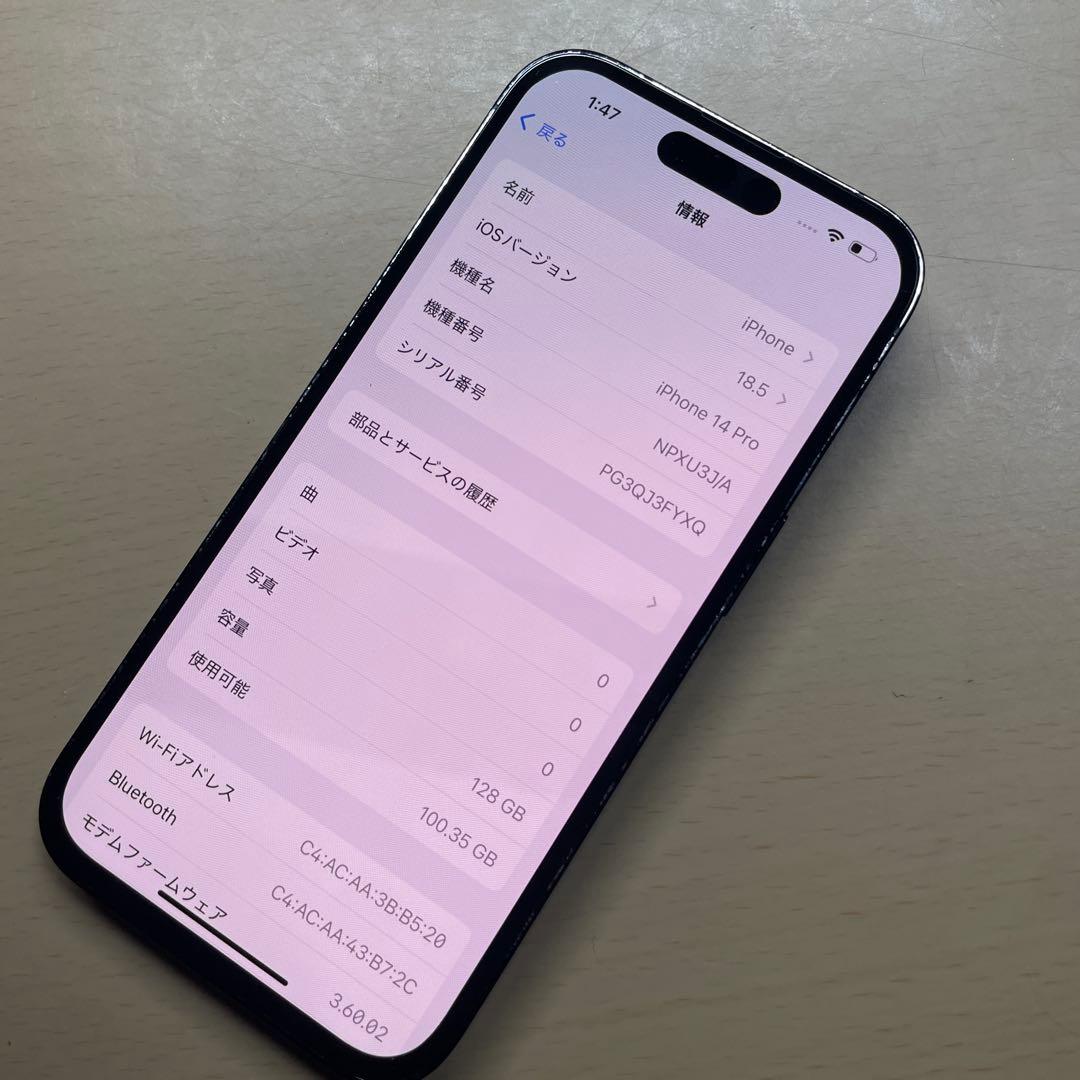 iPhone14 Pro 128GB SIMフリー　割れなし