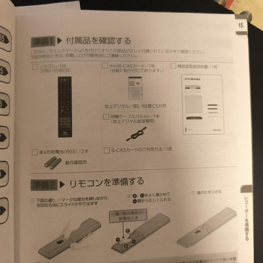 FUNAI ブルーレイレコーダー 本体　FBR-HT3040