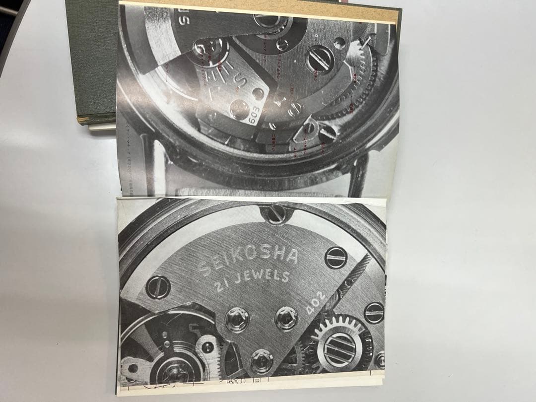 時計技術の秘訣他全6冊