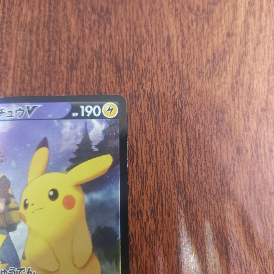 ポケモンカード　ピカチュウＶ　ＣSR　ショップA評価品