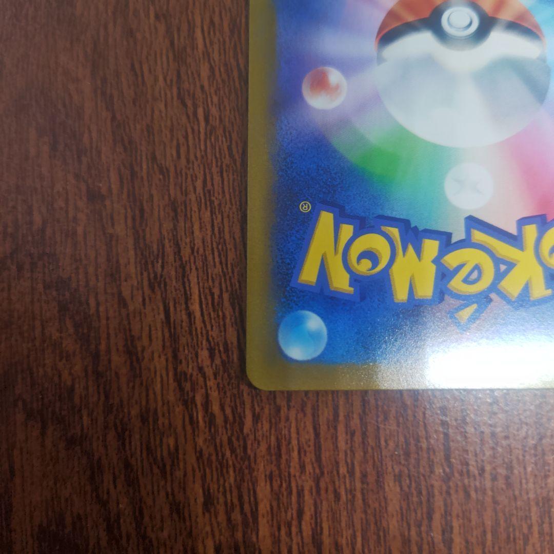 ポケモンカード　ピカチュウＶ　ＣSR　ショップA評価品