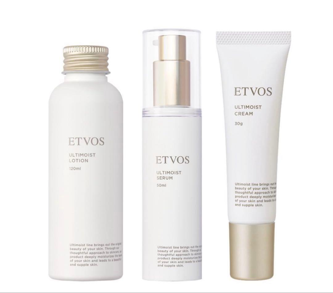 エトヴォス ETVOS アルティモイストライン 3点セット