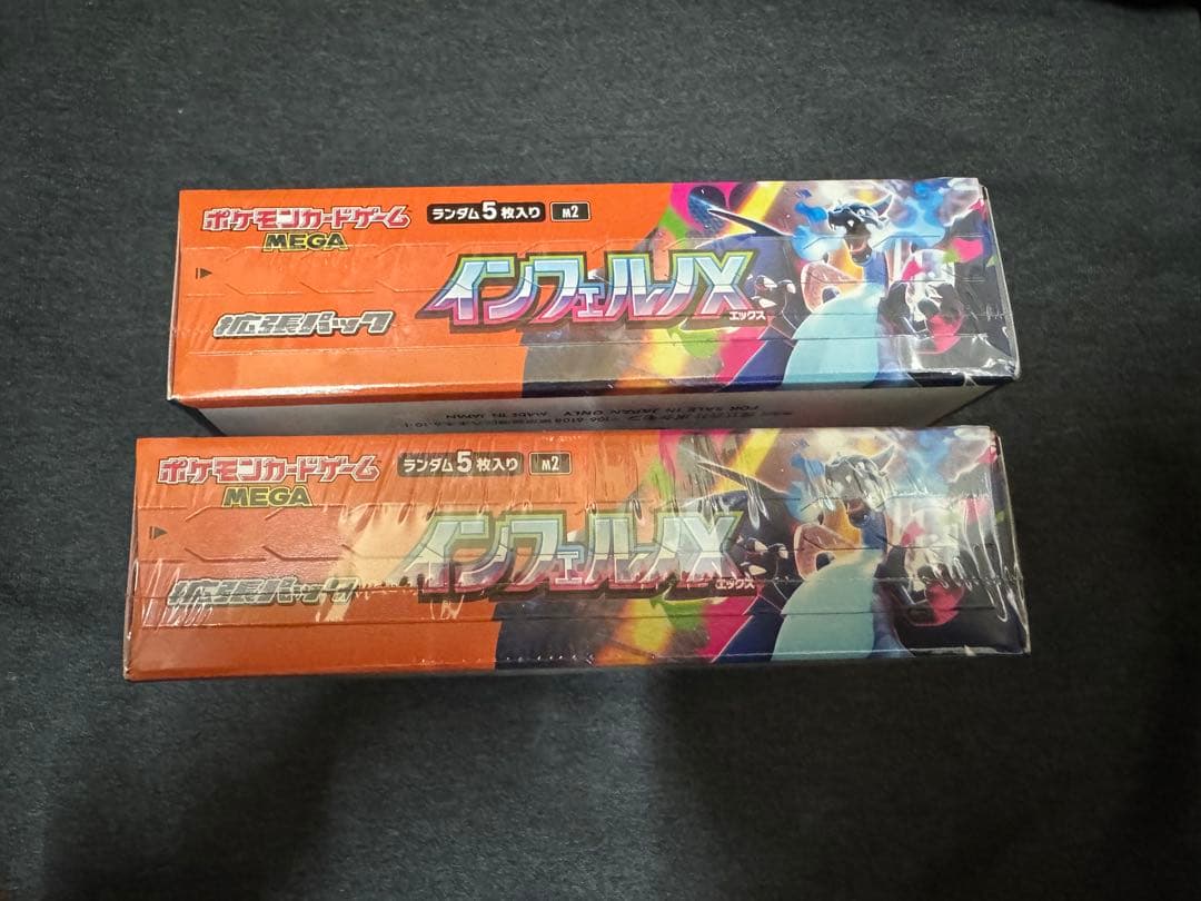 【新品未開封】インフェルノX シュリンク付き 2BOX