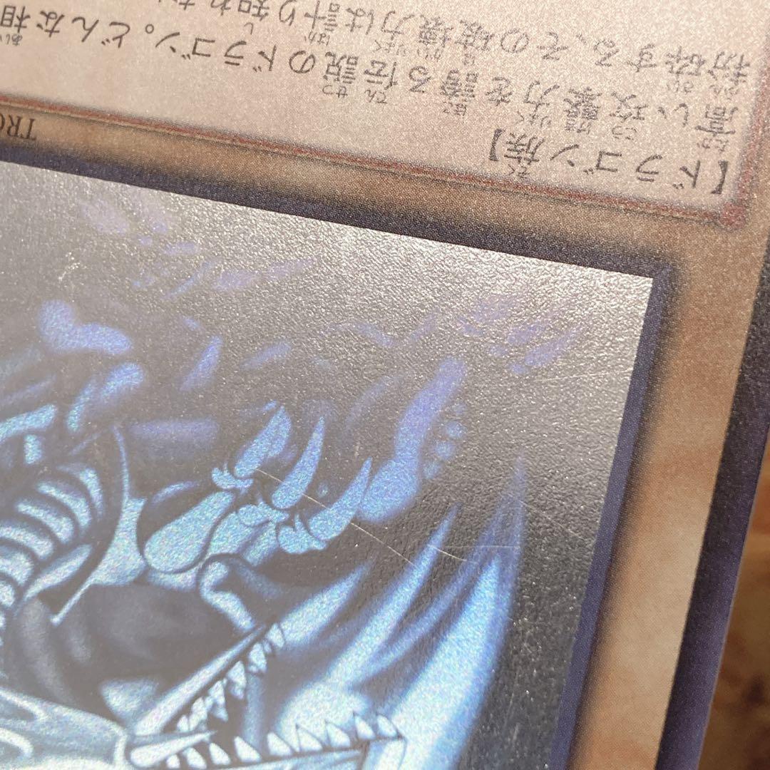 せ*な様 【300円〜】 準良品級 2014年 希少 青眼の白龍 ホロ TRC