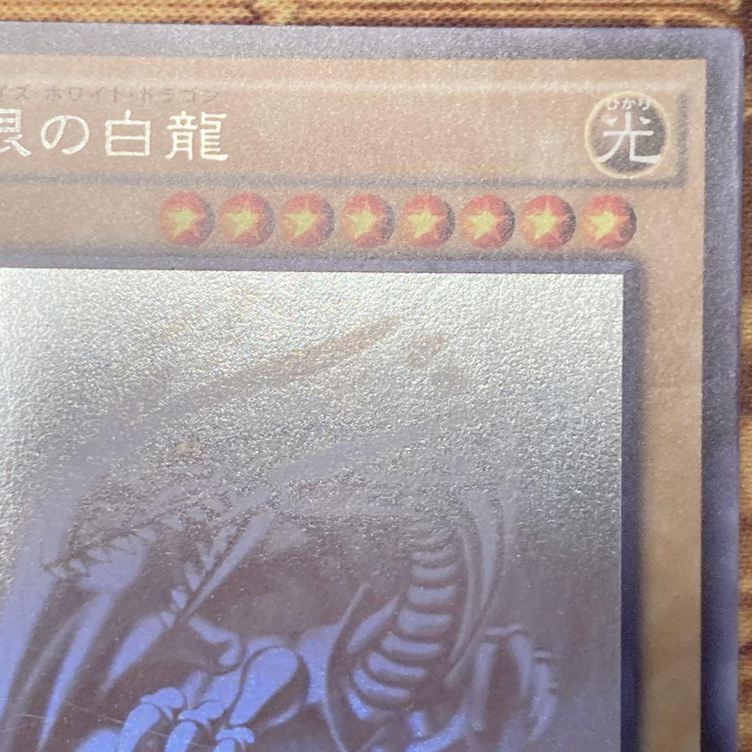 せ*な様 【300円〜】 準良品級 2014年 希少 青眼の白龍 ホロ TRC