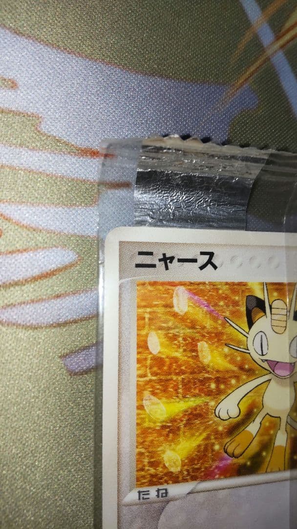 未開封 ニャース Meiji 明治プロモ