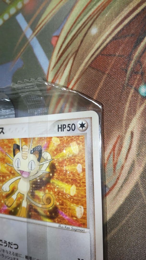 未開封 ニャース Meiji 明治プロモ