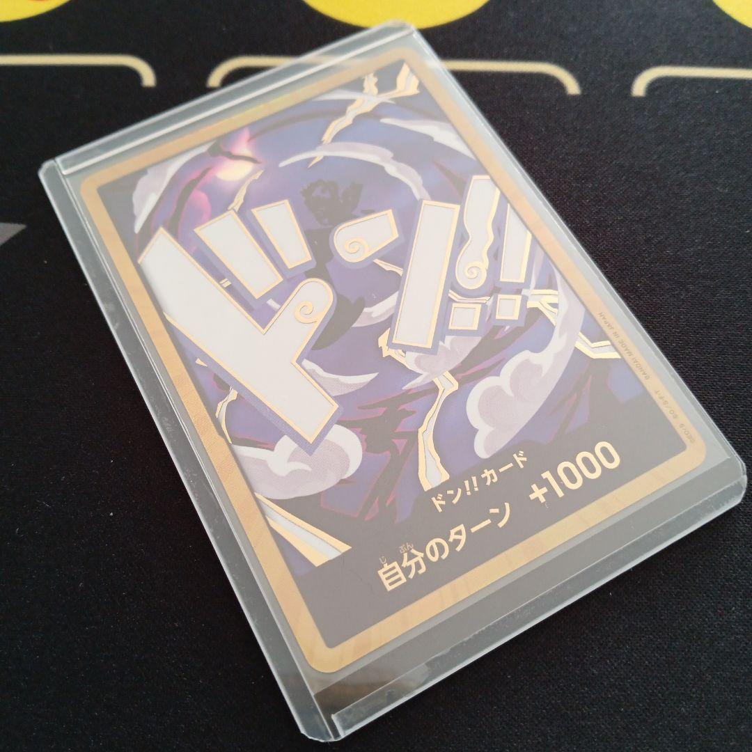 ワンピースカード　ニカ・ルフィ　金ドン！！カード