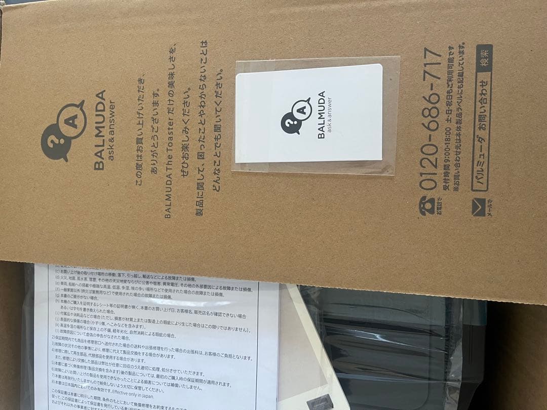 週末セール！新品未使用未開封！BALMUDA The Toaster ブラック