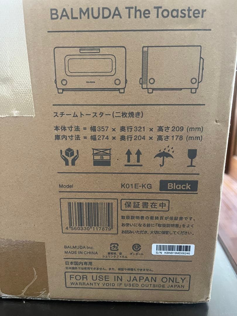 週末セール！新品未使用未開封！BALMUDA The Toaster ブラック