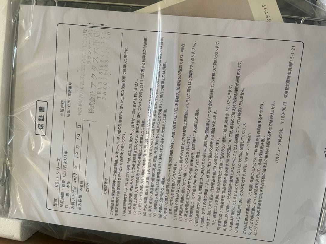 週末セール！新品未使用未開封！BALMUDA The Toaster ブラック