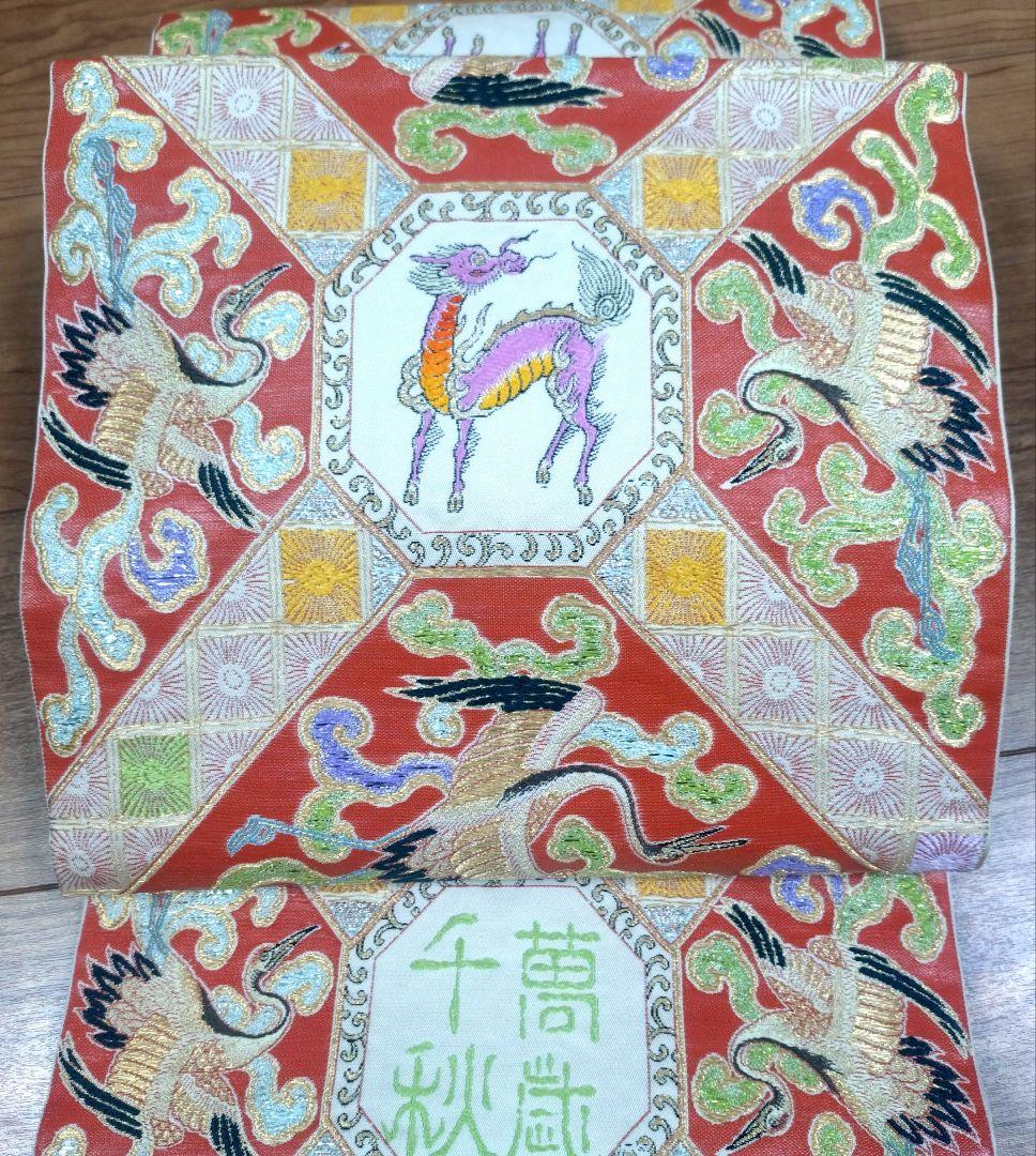 袋帯　正絹　龍村平蔵　今里鶴麟