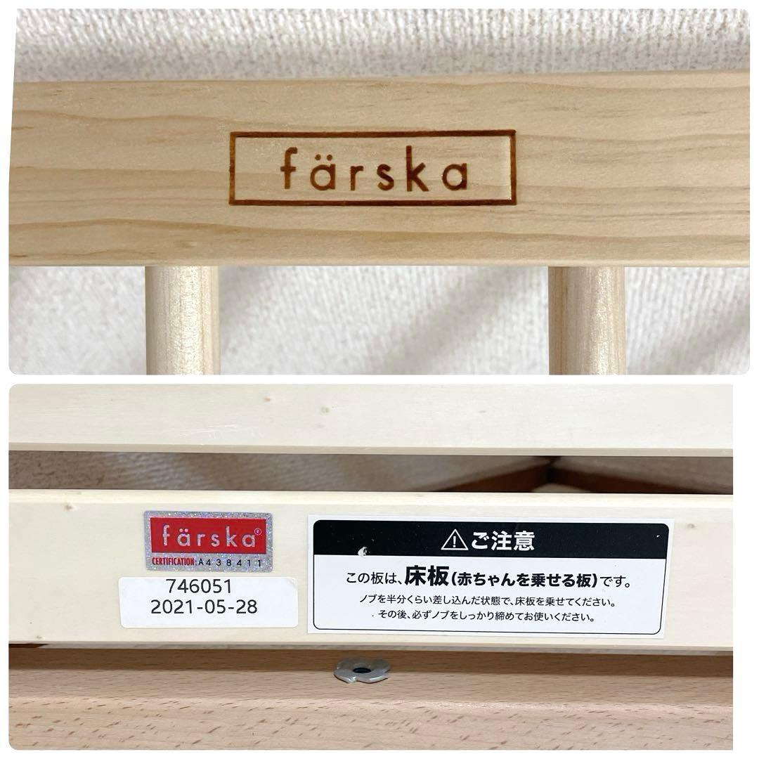 極美品 färska ミニジョイントベッド™ Neo Natural
