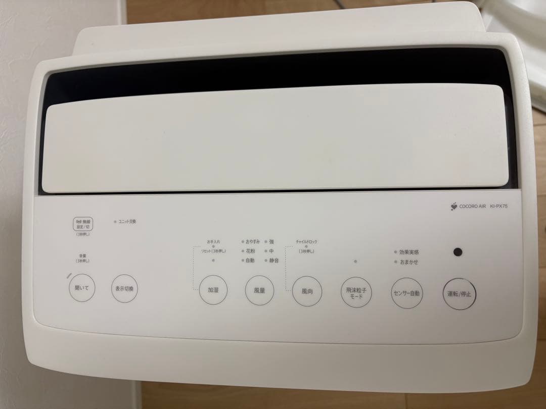 SHARP KI-PX75-W 空気清浄機