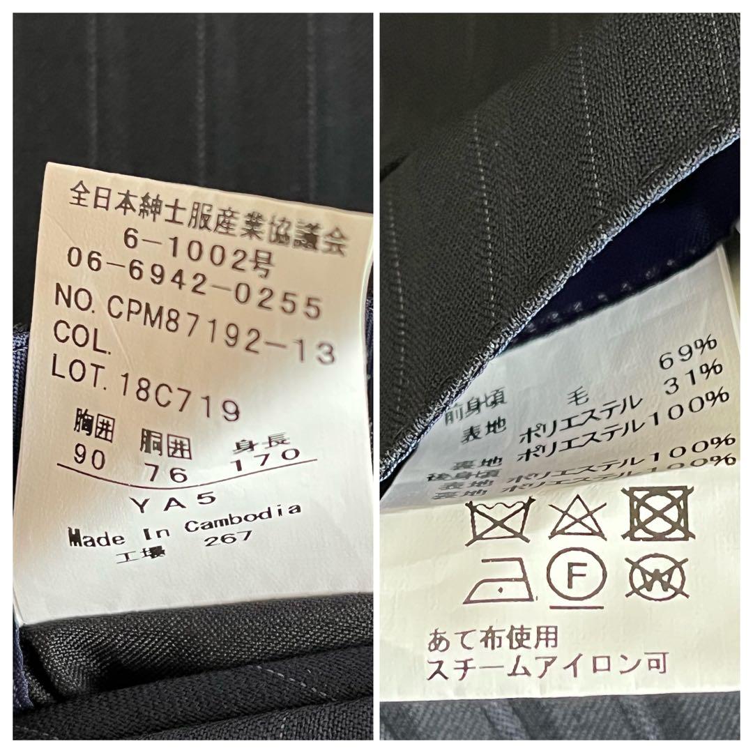 極美品✨現行✨パーソンズフォーメン スリーピース M ダークネイビー ストライプ