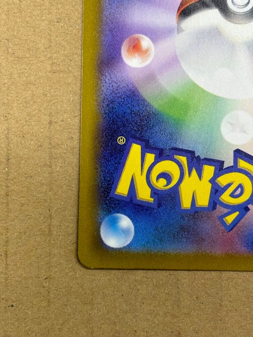 ポケカ　リザードン　SAR 349/190