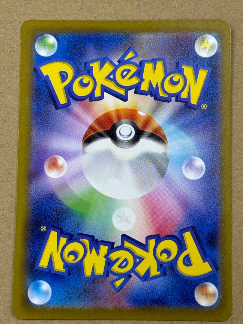 ポケカ　リザードン　SAR 349/190