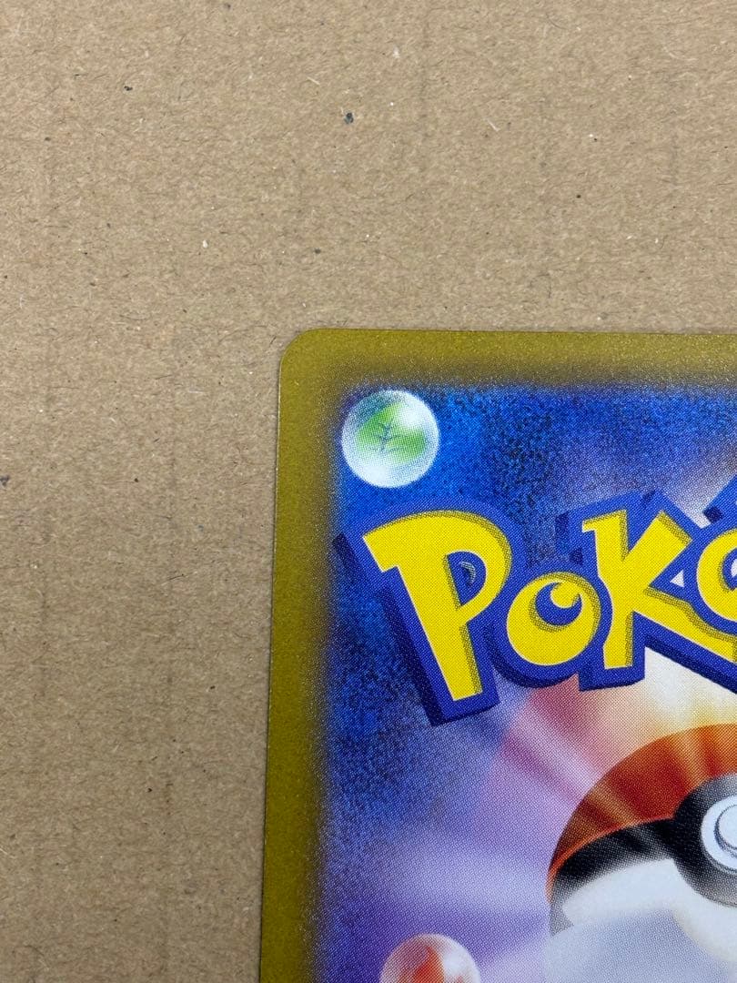 ポケカ　リザードン　SAR 349/190