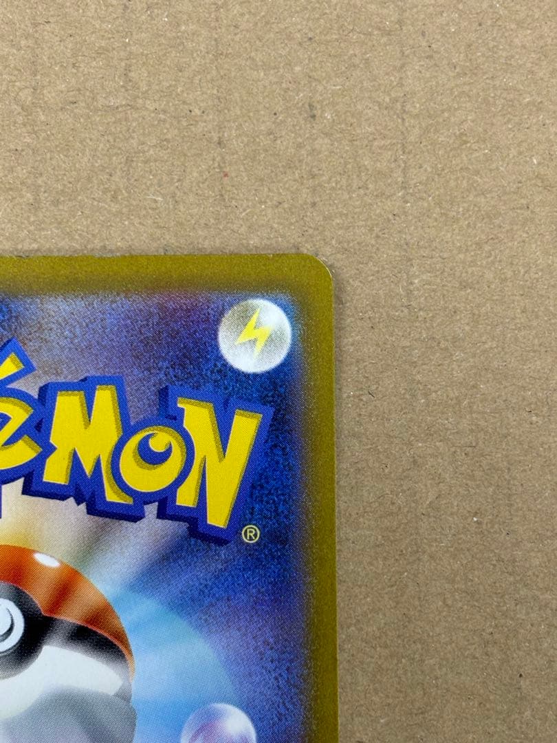 ポケカ　リザードン　SAR 349/190