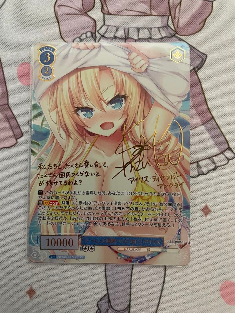 ヴァイスシュヴァルツ ロゼ HARUKAZE アイリス SSP デッキパーツ