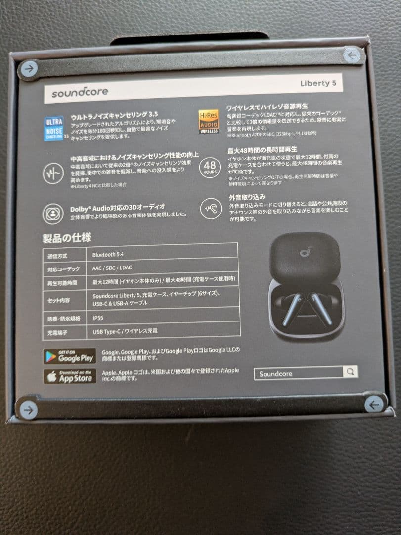 桜様【新品】soundcore Liberty 5 A3957N11【未開封】