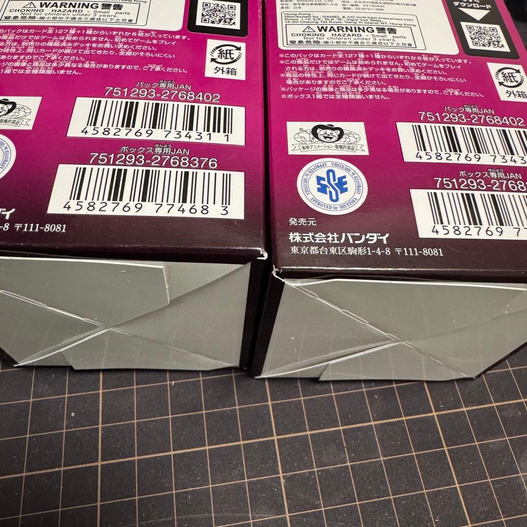 神速の拳 ONE PIECE CARD GAME OP-11【2BOX】テープ付