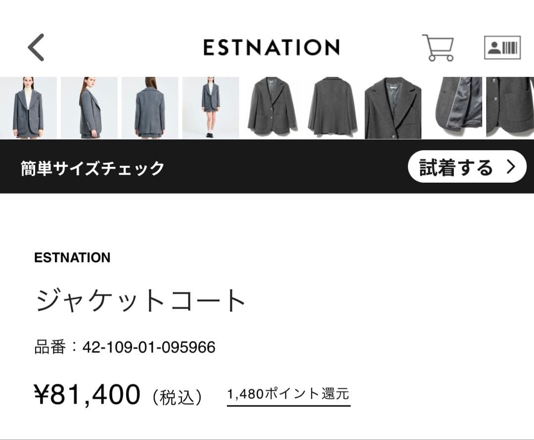 ESTNATION 濃紺ジャケットコート