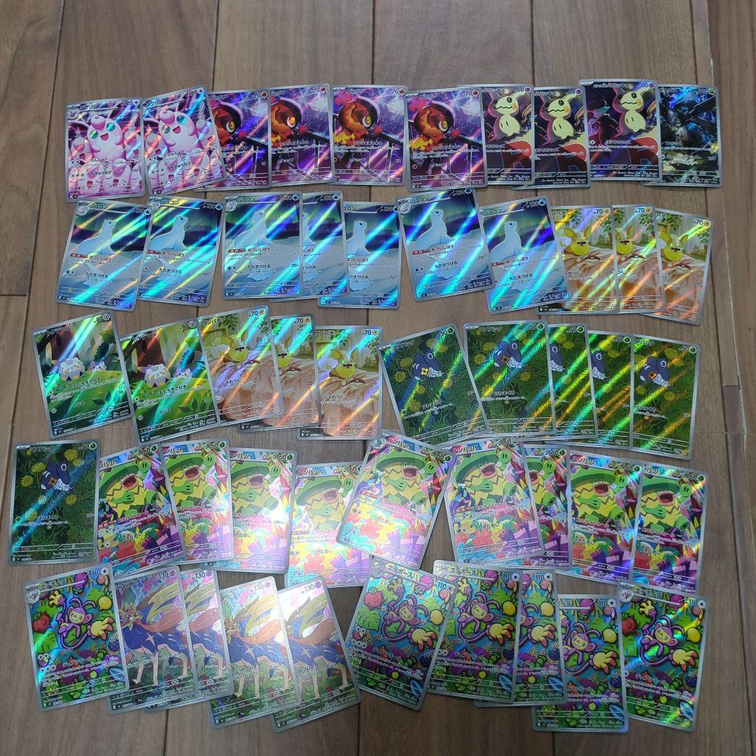 m*︎様 ポケモンカード 約100枚 　AR まとめ売り