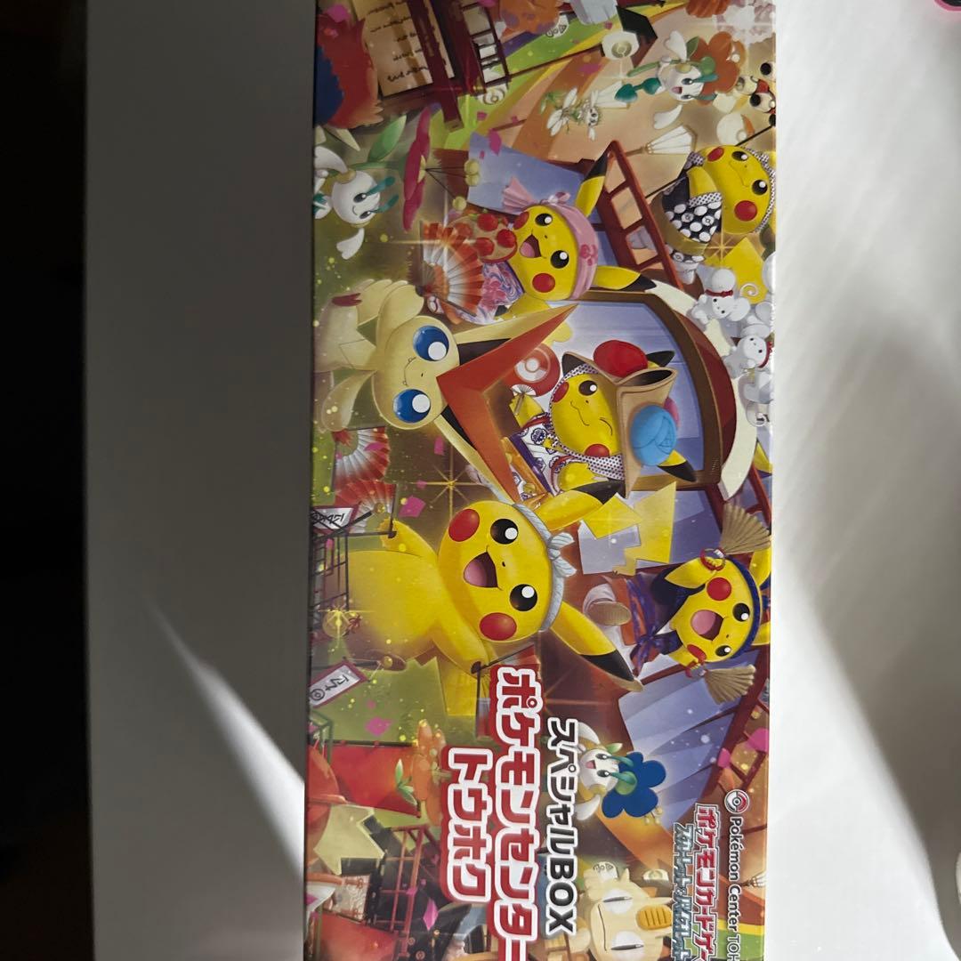 w*u様 ポケモンセンター ドウホウ ボックス