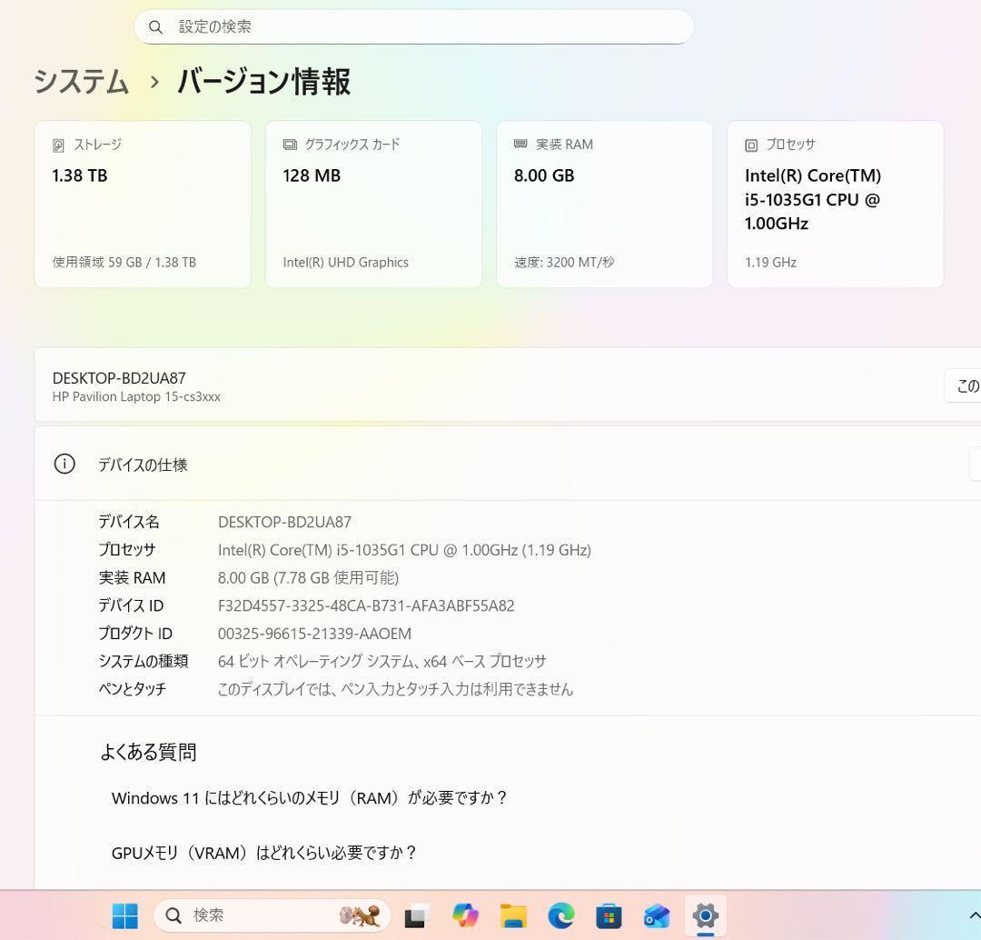 【極上品】HPフォグブルー☘10世代i5☘NVMe512+1TBバッテリ新品
