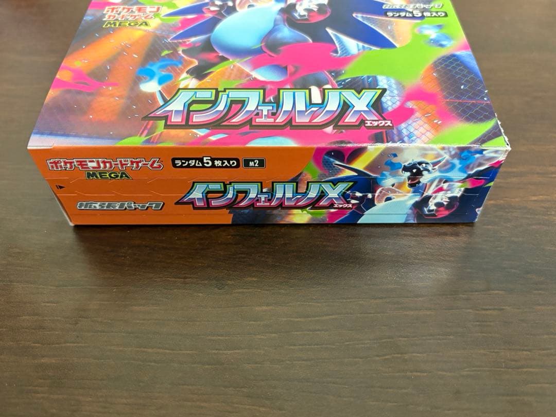 ポケモンカード インフェルノX 1BOX シュリなし
