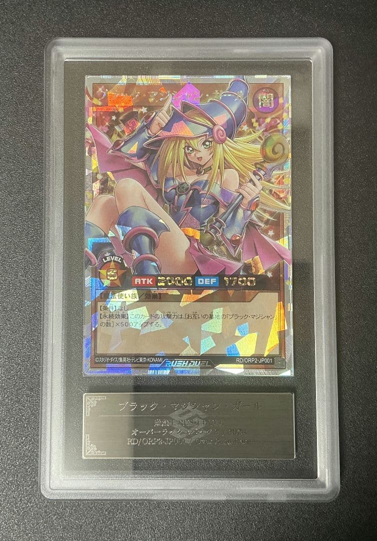 【ARS9】ブラックマジシャンガール　オーバーラッシュレア