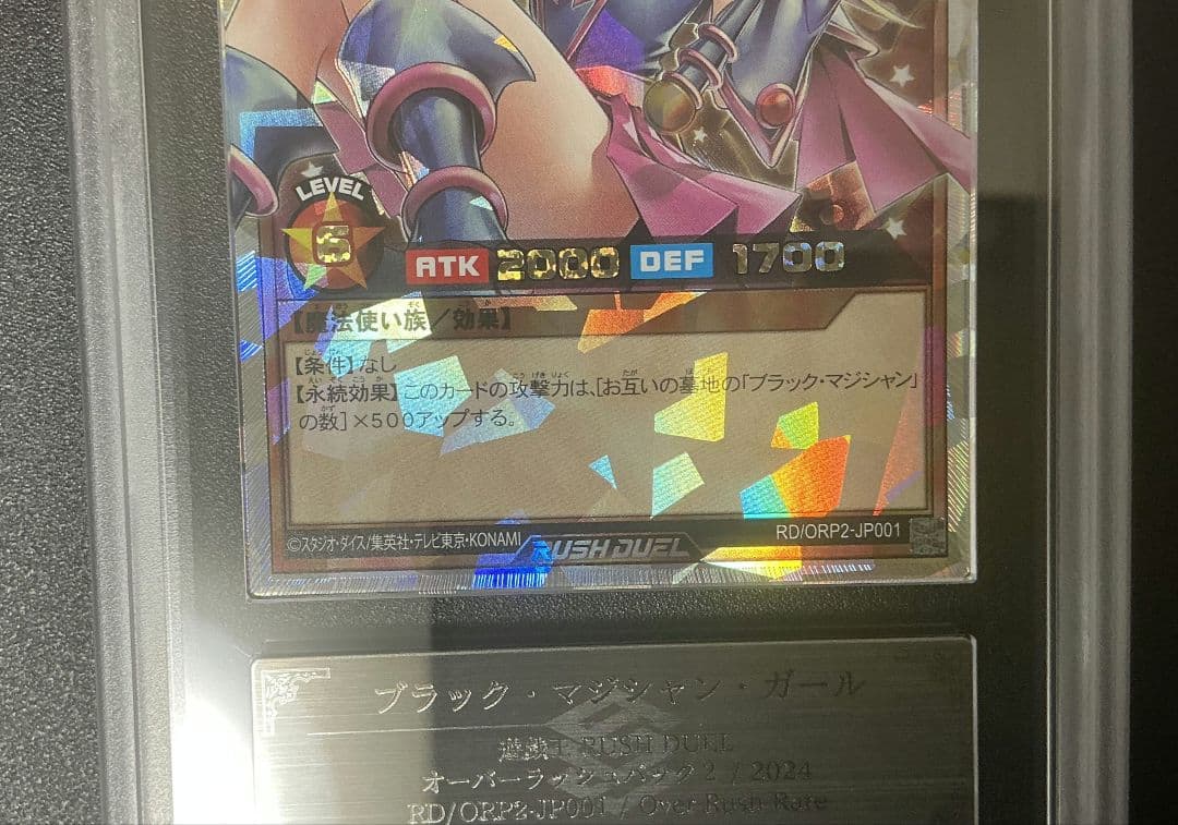 【ARS9】ブラックマジシャンガール　オーバーラッシュレア