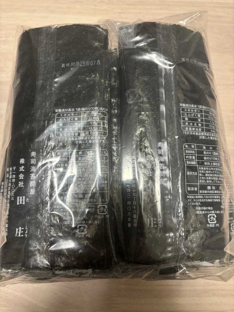 明日までお値下げ中　田庄　最高級贈答用焼き海苔10帖(100枚)